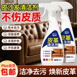 COODORA皮革清洁剂500ml皮衣皮包真皮沙发去污清洗神器保养护理剂
