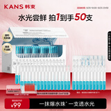 韩束水光棒玻尿酸水光补水嘭弹次抛精华液1.5ml*30支生日礼物送女友