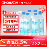 NI+NOO尼诺高渗性海盐水儿童过敏性鼻炎鼻窦炎成人生理盐水洗鼻500ML*6