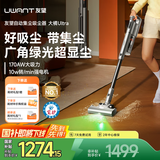 uwant友望吸尘器大橘Ultra自集尘洗【抗菌除螨 升级续航】广角绿光显尘大吸力防缠绕家用手持扫地除螨仪