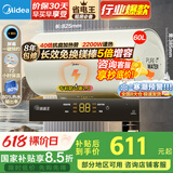 美的家用保温电热水器节能省电安防5倍增容长效免换镁棒储水式速热安全洗澡加长防电墙 M3 60L 2200W 【性价比TOP款】 电热水器