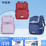 卡拉羊书包小学生1-4年级儿童减负防下坠大容量男孩女生双肩包背包