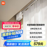 米家隐藏式智能窗帘 小米智能电动窗帘 语音控制 智能家居联动