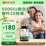 Royal Oak Health皇家橡树维生素d3胶囊5000IU活性vd3男女备孕补钙mk-7