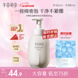 半亩花田氨基酸洁面慕斯洗面奶米酵泡沫洁面乳控油清洁男女士送女友礼物