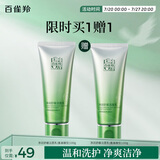 百雀羚（PECHOIN）净润舒缓洁面乳(氨基酸型)男女士100G清洁敏肌品质国货送女友
