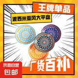 【央视报道】出口欧美23cm大平盘波西米亚风9英寸大号高颜值家用 款式随机发9英寸平盘【1个装】