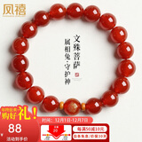 凤禧珠宝红玛瑙手串生肖兔本命年文殊菩萨转运珠手链男女士款生日礼物