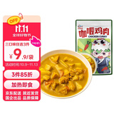 古龙咖喱鸡肉浇头 240g 加热即食拌饭拌面料理包软装罐头
