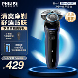 飞利浦剃须刀电动亲肤新5系剃胡刀三刀头快充刮胡刀干湿双剃胡须刀送男友送长辈 升级5系S5277