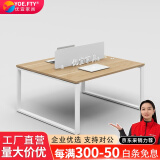 YOE.FTY办公桌工作台职员办公桌椅组合四人六人位员工位屏风工位电脑桌椅 面对面2人位