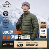 伯希和（Pelliot）【经典2.0】排骨羽绒服男女800蓬鹅绒轻薄冲锋衣内胆冬季棉衣外套 男青松绿 | 东丽面料 1000清洁度 3XL