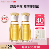 袋鼠妈妈妊娠油准孕妇专用 橄榄油精华妊辰油50ml 保湿舒缓干痒腹纹便捷装 橄榄油50ml*2