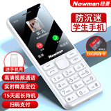 纽曼（Newman）N80学生手机大屏大字大声老年手机无游戏4G全网通电信超长待机按键手机定位视频支付非智能白色
