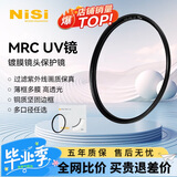 耐司（NiSi）高清铜框 uv镜 77mm滤镜 PRO MRC UV 超薄镜框双面多层纳米镀膜滤光镜PRO系列专业级高清UV保护镜