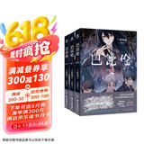 巴比伦（1-3套装共3册）
