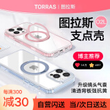 图拉斯【博主推荐】O2L支点壳 适用苹果15promax手机壳iPhone15ProMax保护套磁吸充电防摔支架 奶蓝