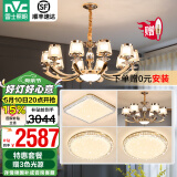 雷士（NVC）欧式现代轻奢水晶百搭客厅吊灯餐厅吊灯卧室灯灯具灯饰全屋套餐 力荐 三室两厅【带7瓦光源】