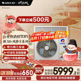 格力（GREE）中央空调 风管机一拖一 K+风静享3匹家用 1级能效FJR7.2Pd/Cb4Nh-N1（一价全包）国家补贴