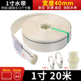 壹玖捌捌励行农用水带帆布喷灌浇地水带水泵灌溉高压抽水管软管轻便抗压防 1寸20米加强耐磨水带 送连接配件