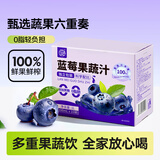 养益君蓝莓汁花青素100%复合果蔬汁NFC蓝莓原浆儿童果汁100ml*10袋