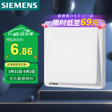 西门子(SIEMENS)开关插座 一开单控开关面板 致典雅白色