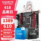 技嘉 B760主板搭i5 13490F/12490F/13400/12600KF 板U 盒装主板CPU套装 B760M GAMING AC D4魔鹰WiFi +i5 13600KF升级14600KF