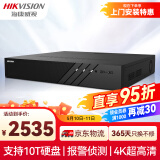 HIKVISION海康威视网络监控硬盘录像机16路4盘网线供电4K高清NVR兼容10T硬盘DS-7916N-R4/16P