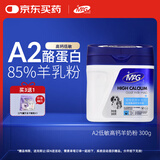 MAG【A2配方】羊奶粉猫 新生幼猫小猫猫咪宠物专用补钙羊奶粉300g/罐