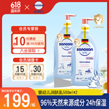 哈罗闪（sanosan）婴儿润肤乳1000ml【0-12岁】新生儿身体乳面霜宝宝清爽保湿滋润
