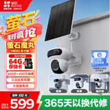 萤石魔丸HB90电池4G家用监控室外三云台摄像头 400万+400万双摄 4G联网 内置无限流量