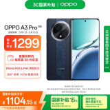 OPPO A3 Pro 8GB+256GB 远山蓝 耐用战神 满级防水 超抗摔护眼屏 5G 老人智能 AI手机 国家补贴