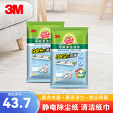 3M 思高静电除尘拖把静电除尘纸木地板懒人家用免手洗干湿两用 地板湿巾2包共24片