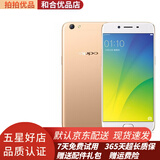 OPPO R9s 二手手机备用机老人机 安卓智能手机全网通