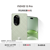 华为 nova 13 Pro 1TB 洛登绿 前后多焦段人像 AI修图 北斗卫星图片消息 鸿蒙智能曲面屏手机