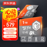 京东京造1TB麒麟系列TF（microSD)存储卡U3 C10 A2 V30 手机平板游戏机内存卡