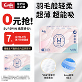 茵茵（cojin）SUREWIN婴儿秋冬季超薄透气尿不湿纸尿裤M码4片试用装男女宝宝专