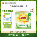 立顿（Lipton）神气茶养生茶人参枸杞乌龙茶三角茶包袋泡茶叶 7包21g女神节