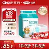 可孚成人纸尿裤Xl医用产妇护理垫老年人超大号尿不湿防漏一次性尿垫尿裤产褥垫纸尿片亲肤透气整箱3包