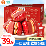 舌里枣夹核桃夹山楂糕1000g 红枣夹核桃仁 新疆红小派休闲零食