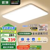 ARROW箭牌照明 客厅led吸顶灯卧室现代简约北欧超薄阳台灯【包安装】