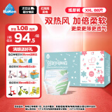 倍康Baken柔薄天使悦享装纸尿裤XXL88片(15kg以上)瞬吸干爽尿不湿