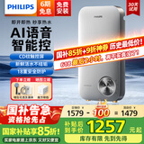 飞利浦（PHILIPS）即热式电热水器 智能语音控制8500W速热 四季恒温 国家补贴15% 无极变频水电分离AWH2402/93(85DA)