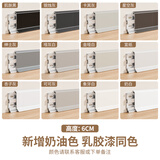 顶然 铝合金踢脚线不锈钢贴脚线金属卡扣地脚线白色超薄踢脚板地角线 6cm颜色备注送全套配件