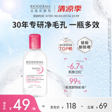 贝德玛（BIODERMA）舒妍多效洁肤液卸妆水粉水250ml敏肌眼唇卸净毛孔 