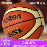 摩腾（molten）5号篮球 GJ5X儿童青少年幼儿园校园学生BG5X-GJ室内外通用PU
