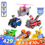 汪汪队立大功（PAW PATROL）狗狗巡逻队全套模型生日礼物儿童男女救援玩具车6只大救援套装