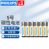飞利浦（PHILIPS）碳性5号电池7号电池干电池适用低耗电玩具遥控器挂钟闹钟电子称计算器体温枪五号电池7号 【热销包邮】碳性5号6节
