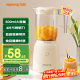 九阳（Joyoung）榨汁料理机 榨汁杯多功能易清洗家用搅拌机 打米糊果汁机婴儿辅食机L6-L621A