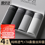 雪中飞【7A抑菌桑蚕丝裆】男士内裤男款纯棉平角裤青年大码四角短裤衩